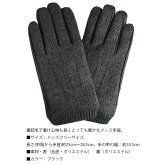 【定番】ヘリンボーン柄 手袋 メンズ  合成皮革 合皮 異素材 切替 リブ付き グローブ フォーマル スーツ カジュアル ブラック 黒 ギフト 防寒 プレゼント ファッション てぶくろ 男性向け フリーサイズ カッコイイ ブラック オススメ