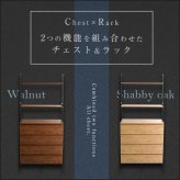 ラック ヴィンテージ風チェスト オールチェストタイプ VCR-AL--WAL ウォールナット W82.5×D40×H175cm ホームテイスト ヴィンテージチェスト 大容量収納 おしゃれ 新生活