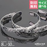 ハワイアンジュエリー バングル ハワイアンジュエリー ブレスレット ホヌ プルメリア ペアバングル 幅8mm＆10mm 刻印 無料 サイズが選べる オープンバングル ペア 2本セット カットアウト シルバー925 太め カップル 夫婦 ハロウィン 【品番：B5003-8-B5080-10P】