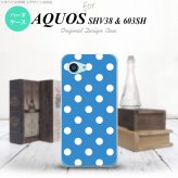 【603sh】【スマホケース/スマホカバー】【アクオス Xx3 ミニ】603sh スマホケース AQUOS Xx3 mini 603sh カバー アクオス Xx3 ミニ ドット・水玉 水色 nk-603sh-835【メール便送料無料】