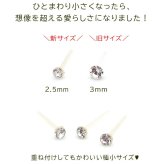 シンプルな1粒カラフル ラインストーン プチピアス（寒色系）金属アレルギー対応 樹脂製 全品1個ずつバラ売り（シリコン 片耳 シングルピアス １個 片方 バラ売り ポップ キャッチ プチプラ かわいい キュート） プレゼント