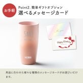 タンブラー 名入れ サーモス THERMOS 真空断熱タンブラー JDM-420 無料ギフトラッピング・メッセージカード ギフト 卒業 卒業記念品 入学 名前入りタンブラー サーモスタンブラー プレゼント ギフト 父の日 2026 プレゼント
