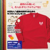 【名入れ】還暦祝い 長袖 Tシャツ 【紋章 A】ドライTシャツ 60歳のお祝い 誕生日 プレゼント ギフト 男性 女性 メンズ レディース 名入れ無料 お祝い サプライズ 記念品