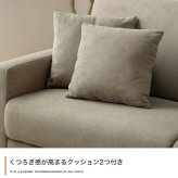 2.5人掛けソファ 幅150cm×奥行63cm×高さ68cm(座面高:37cm) 北欧 ナチュラル シンプル 天然木 ポリエステル ウレタンフォーム Sバネ 組立品 ナチュラルなど幅広いテイストのお部屋に合わせていただけます ライトベージュ グレージュ