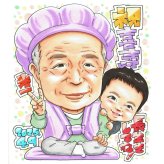 喜寿祝い プレゼント 77歳 男性 お父さん おじいちゃん お子様と一緒 感謝 似顔絵 手描き 手書き 名入れ 記念品 世界に一つ 額縁も選べる メッセージカード｜紫のちゃんちゃんこ ピース 子供から 孫から 誕生日 長寿祝い 七十七歳