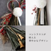 しめ縄 おしゃれ お正月飾り しめ飾り しめ縄リース リース 玄関飾り 正月飾り モダン お正月アレンジ 花飾り 玄関 年賀 アレンジメント インテリア 室内 洋風 ドア 年末年始 新年 花 しめなわ