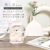 推し活 ぬいぐるみクリアバッグ[ぬいぐるみ 収納 ぬいポーチ 推し ぬいバッグ 小さめ ショルダー ポーチ クリア バッグ かわいい バッグポーチ クリアポーチ クリアケース 透明 デコ 通勤 通学 可愛い おしゃれ 推し活グッズ]
