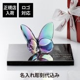 Baccarat バカラ ラッキー バタフライ イリゼクリア・大理石 台座 Sサイズ オリジナルセット 名入れ 彫刻 刻印 ギフト 記念品 誕生日 受賞 お祝 法人 開店 周年 創業 結婚祝 敬老の日 退職 正規品 高級 ブランド 蝶 オブジェ