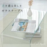 センターテーブル ガラステーブル ローテーブル おしゃれ テーブル リビングテーブル カフェテーブル かわいい サイドテーブル 一人暮らし 透明 リビング 強化ガラス 韓国風 北欧 幅80cm 幅90cm クリア クリアテーブル つくえ 新生活