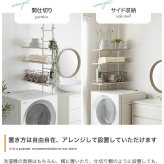 ラック ランドリー つっぱり 突っ張り 棚 壁面 ウォール 洗濯機の上 シェルフ スリム 防水パン対応 3段 キッチン サニタリー 石目柄 幅60 ドラム式 縦型 隙間 すき間 可動棚 S字フック 洗面所 脱衣所 トイレ 新生活