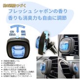 ファブリーズ 車用 消臭 座席 天井まで防臭&消臭 自動車用消臭 エアコン送風口 P&Gジャパン合同会社 タイプ2種(最高レベル: フレッシュシャボン、通常タイプ: スカイブリーズ) ※商品詳細を選択