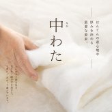 はんてん レディース 久留米 打ち合わせ 麻の葉柄 16100 冬 丹前 半天 久留米 綿入り 暖かい 半纏 袢纏 どてら ちゃんちゃんこ 丹前 おしゃれ 冬 あたたかい 部屋着 敬老の日 プレゼント ギフト ルームウエア 防寒着 40代 50代 60代 70代
