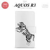 SH-04L/SHV44 AQUOS R3 手帳型スマホケース カバー 虎 白  nk-004s-r3-dr566