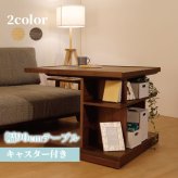 サイドテーブル 90cm テーブル おしゃれ 北欧 木製 コの字 ミニテーブル ナイトテーブル table サイド 寝室 リビング ソファーテーブル モダン ベッドサイドテーブル ソファサイドテーブル サブテーブル リビングソファ 机 家具 インテリア 新生活