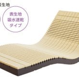 電動 マットレス 洗濯可能 贈り物 プレゼント 吸水速乾 高硬度ウレタン 97×195×10 西川 日本製 体圧分散 防カビ 介護 セット リクライニング対応 快適な寝心地 電動ベッド 起きやすい 敷きマット 寝具マット マットレス寝具 寝具用品
