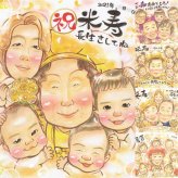 誕生日のお祝いに、一度贈ると、また頼みたくなる似顔絵です。 プレゼント 似顔絵 米寿祝い ギフト 手描き 贈り物 名入れ 誕生日 長寿 記念日 お祝い 大人数 ご両親 孫 祖父母 下書き確認 修正無料 名入れ 親孝行 似てる 一生もの 喜ばれる 傘寿 88歳 宝物 米寿祝い サプライズ 感謝の品 長寿祝い イラスト 結婚祝い オリジナル ホワイトデー ウェディングギフト オーダーメイド 感激 家族