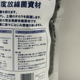 堆肥 Dr.放線菌 700ml 有機JAS適合 放線菌 微生物資材 連作障害 対策 土壌改良材 アルム農材 ドクターホウセンキン フザリウム 家庭菜園 プランター 土づくり 有機農業 ぼかし肥料 善玉菌 有用微生物 地力回復 土壌病害 生育障害 野菜 菜園 農業資材 プロ仕様