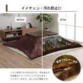 こたつ布団カバー カバー 正方形 単品 洗える キリム柄 撥水 約195×195cm ポリエステル フランネル こたつ掛布団 こたつふとん コタツ掛け布団 コタツ掛布団 こたつ用品 冬用 冬物 寝具 寝室用品 インテリア あったか ネイビー ブラウン