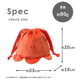 巾着 ぬいぐるみ タコ おいしい巾着ポーチ おもしろ ふわふわ かわいい おしゃれ 巾着 おにぎり おにぎりポーチ ギフト 面白いプレゼント 便利 大きい 巾着 コスメポーチ お菓子入れ 旅行 人気 ボア ぬいぐるみポーチ 誕生日 クリスマス 新作 人気