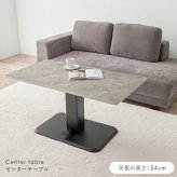 センターテーブル リビングテーブル ダイニング 昇降テーブル ガス圧 KT-3198 幅115×奥行60cm 高さ54.5~70.5cm 無段階 ローテーブル 昇降式 T字脚 天然木 おしゃれ 北欧 新生活 カフェ スチール 机 家具