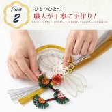 正月飾り おしゃれ 水引 リース しめ縄 注連縄 しめ飾り お正月飾り 玄関 モダン 国産 長生堂オリジナル 松に鶴 フック付き 迎春 お正月飾り 干支 十二支 門松 .リース.