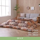 こたつ掛け布団 クオーレ ツタ柄 グレー オレンジ 205×205cm 205×245cm 205×285cm 日本製 フランネル 東レマッシュロン ポリエステル 手洗い 掛け布団単品 クラシック こたつ布団 コタツ布団 こたつ掛布団 冬用寝具 あったか