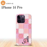 iPhone14 Pro iPhone14 Pro スマホケース 背面ケースソフトケース パッチワーク ピンク +アルファベット 2022年 9月発売 nk-i14p-tp1061i