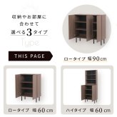 ラック 本棚 ロータイプ 扉付き 幅90 北欧 大容量 おしゃれ 高さ85 奥行き30.5 横長 a4 脚付き 漫画 文庫本 雑誌 リビング 収納 ディスプレイ 木製 新生活
