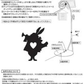 ソーラーライト 屋外 おしゃれ シルエット ガーデンライト 不思議の国のアリス ラッパうさぎ 庭 玄関 アプローチ 外灯 暗くなると自動点灯 防犯 飾り オブジェ 置物 アンティーク風 SI-1673-850 ギフト セトクラフト
