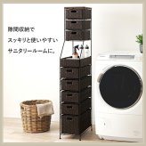 収納家具 ラック ランドリーチェスト ラタン調 隙間収納スリム 幅15cm 高さ154cm ハイタイプ 取り外し オープン棚付き 収納 ランドリー収納 ランドリー 衣類収納 サニタリールーム チェスト 洗