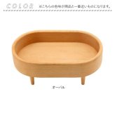 木製トレイ 通販 小物入れおしゃれ アクセサリートレー 脚付きトレイ 北欧インテリア雑貨 インテリア雑貨 ミニトレー 卓上収納ケース 玄関鍵置き場 天然木ブナ材 オーバル型トレー ラウンド型トレー コスメ収納トレイ 香水ディスプレイ ナチュラルウッド 木製