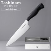 【即納】Tashinam 完全無欠包丁 タシナム 包丁 日本製 岐阜県関市 刃渡り20.3cm ステンレス 高級包丁 万能包丁 キッチンナイフ 軽量 163g 関の刃物 職人仕上げ 料理 調理器具