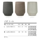 鉢カバー おしゃれ 大型 17号 13号 L M サイズ 植木鉢 KONTON コントン パボ トール 丸型 縦長 背が高い ファイバーストーン 軽量 室内 屋内 高級 北欧 モダン ナチュラル 観葉植物用 シンボルツリー サボテン 多肉植物 特大 玄関 プランター 底穴なし ラテルストーン