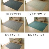 ラグ カーペット 無地 シンプル バンブー 竹 『DXフォース』 約190×190cm