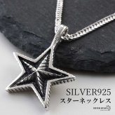 シルバー925 スターネックレス 星 ペンダントネックレス ダブル喜平ネックレス 6面カット 50cm 60cm シルバー 燻し アンティーク コインエッジ ギザギザ メンズ 男性 金属アレルギー対応