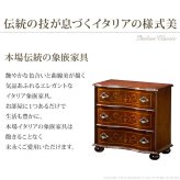 イタリア 家具 ヨーロピアン ヴェローナクラシック 丸脚3段チェスト W58cm 丸脚 リビング ヨーロッパ家具 クラシック 輸入家具 アンティーク風 イタリア製 ブラウン おしゃれ 高級感 エレガント 木製 天然木 リモート テレワーク 在宅 新生活