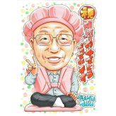 百寿祝い プレゼント 100歳 男性 おじいちゃん 感謝 似顔絵 手描き 手書き 名入れ 記念品 世界に一つ 額縁も選べる メッセージカード｜桃色のちゃんちゃんこ 眼鏡 ピース 子供から 孫から 誕生日 長寿祝い 紀寿