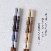 若狭塗 夫婦箸 伊織 箸置き揃え ペア ペア箸 若狭塗 木箱入 食洗機対応  敬老の日 母の日 父の日 プレゼント 実用的 古希 喜寿 ギフト 誕生日 ブランド おしゃれ 退職祝い お餞別 お祝い はし 日本製