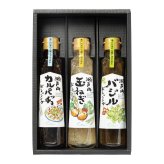 カスターニャ 瀬戸内ドレッシング3本セット [お中元][お歳暮] ※送料無料(北海道・沖縄・離島への配送不可)