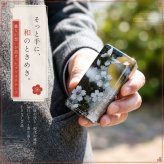 職人の手作り！和柄ペアFRISKケース「異」フリスク タブレット ミント 名入れ 職人 手作り ハンドメイド 送料無料 伝統工芸 桜 和モダン 和柄 和風 和雑貨 ギフト プレゼント 贈り物