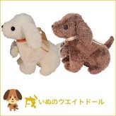 【干支 ウェイトドール】 戌（いぬ）のウェイトドール1体 両親 プレゼント 結婚式 挙式 披露宴 ウェディング ウエディング ブライダル ギフト メモリアル 記念日 お祝い  父 母  両親贈呈品　両親サプライズ