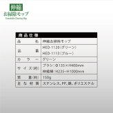 伸縮 モップ はたき 最長140cm 高所掃除 ハンディモップ ロングモップ 天井 シーリングファン エアコン 照明 吹き抜け 洗える ほこり取り ホコリ