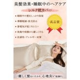 極上シルク 最上位6A　シルク枕カバー TVで紹介 まくらカバー 片面 43×63cm 封筒式 シルク ピローケース テンセル 洗える 寝癖軽減 抗菌防臭 美髪 美肌 敏感肌に優しい  Utukky ユーツキ―