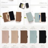 【くすみ SH-51A AQUOS R5G専用 レザーorキルティング手帳ケース(4L)】スマホ ケース スマホカバー Aquos aquos アクオス R5G アールファイブジー 5G 携帯ケース 韓国 レザー 革 皮 ギフト(メール便送料無料)受注生産