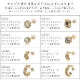 サンプルピアス貸出券