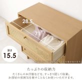 チェスト 韓国風 タンス 引出し サイド ソファサイド リビング リビング収納 脚付き 幅80cm かごめ編み シンプル 木目 ナチュラル マホガニー 天然木 木製 家具 天然目素材 コンパクト 木目調 天然素材 ラタン 箪笥 リビングラック 小物収納 新生活
