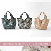 【CouPole クーポール】LIBERTY リバティプリント アクリルコーティング エコ トートバッグ M (CC-73001)レディース ミナ ペルホネン 花柄 フラワープリント 肩掛け 軽い ナチュラル 60代 50代 40代 30代 エコバッグ ショッピング 英国