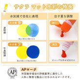 サクラ マット水彩 15色セット 金・銀入 ポリチューブ入（12ml）水彩絵の具 画材 図工 美術 小学校 中学校 NW15PR #54174 通常配送料込み