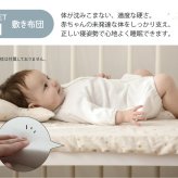 洗える ベビーマットレス  ベビーベッド マットレス 70×120cm  60×90cm  【閉店セール20％off】 アイラブベビー 敷き布団3点セット 1219-3429-31