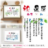 銀婚式 ポエム 名前アート 筆文字 ギフト【名前ことば 2名様】M 金婚式 ダイヤモンド婚 ルビー婚 真珠婚 還暦 古希 喜寿 傘寿 米寿 卒寿 祝い プレゼント 詩 感謝状 名入れ メッセージ 贈り物 お祝い 記念品 男性 女性 父 母 敬老の日 誕生日